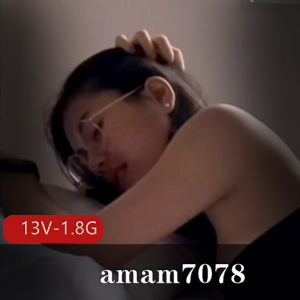 露脸女神OF博主-amam7078[13V-1.8G]