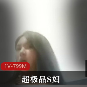 极品身材的小女友-完美露脸 [1V-643M]