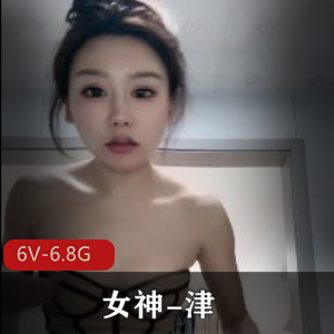 女神-津-男友太小~只能找别的小哥哥了~合集3 [6V-6.8G]