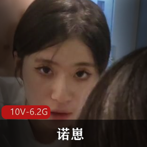S级别泄密-诺崽与男友原档泄密-后续[10V-6.2G]