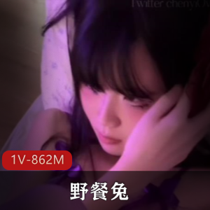 最新重磅爆料-抖音48万粉大网红-野餐兔[1V-862M]