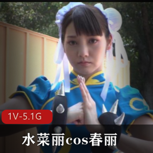 Coser福利姬少女-manekinekoluvu [44V-1.2G]