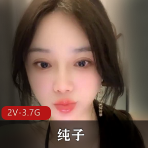 高颜值主播-纯子[2V-3.7G]