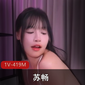 苏畅-夫妻档邀约 [1V-419M]