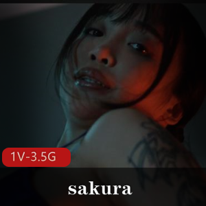 新加坡-顶级DJ网红-sakura-黑人篇[1V-3.5G]
